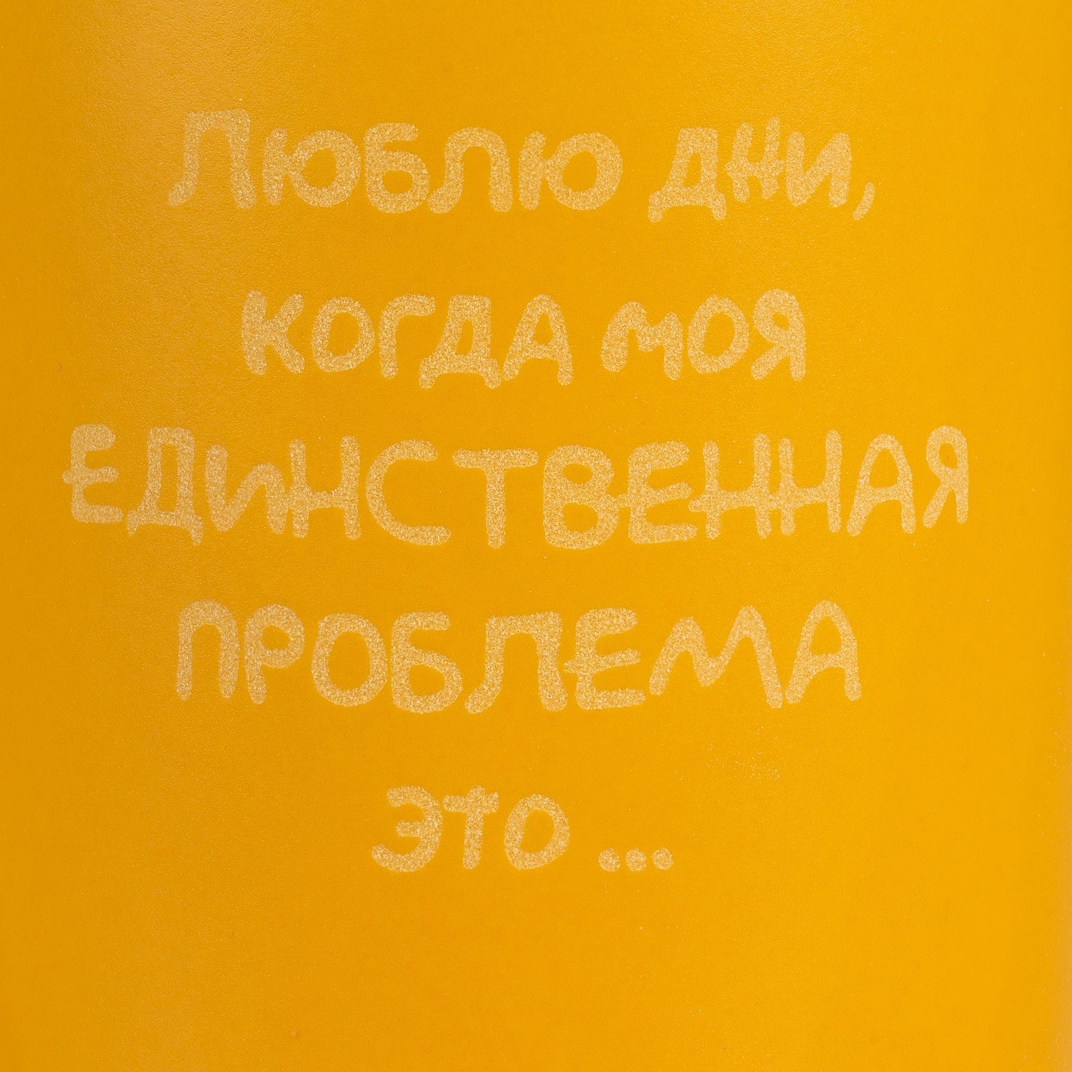 Кружка с пробковой подставкой Corky, желтая с логотипом