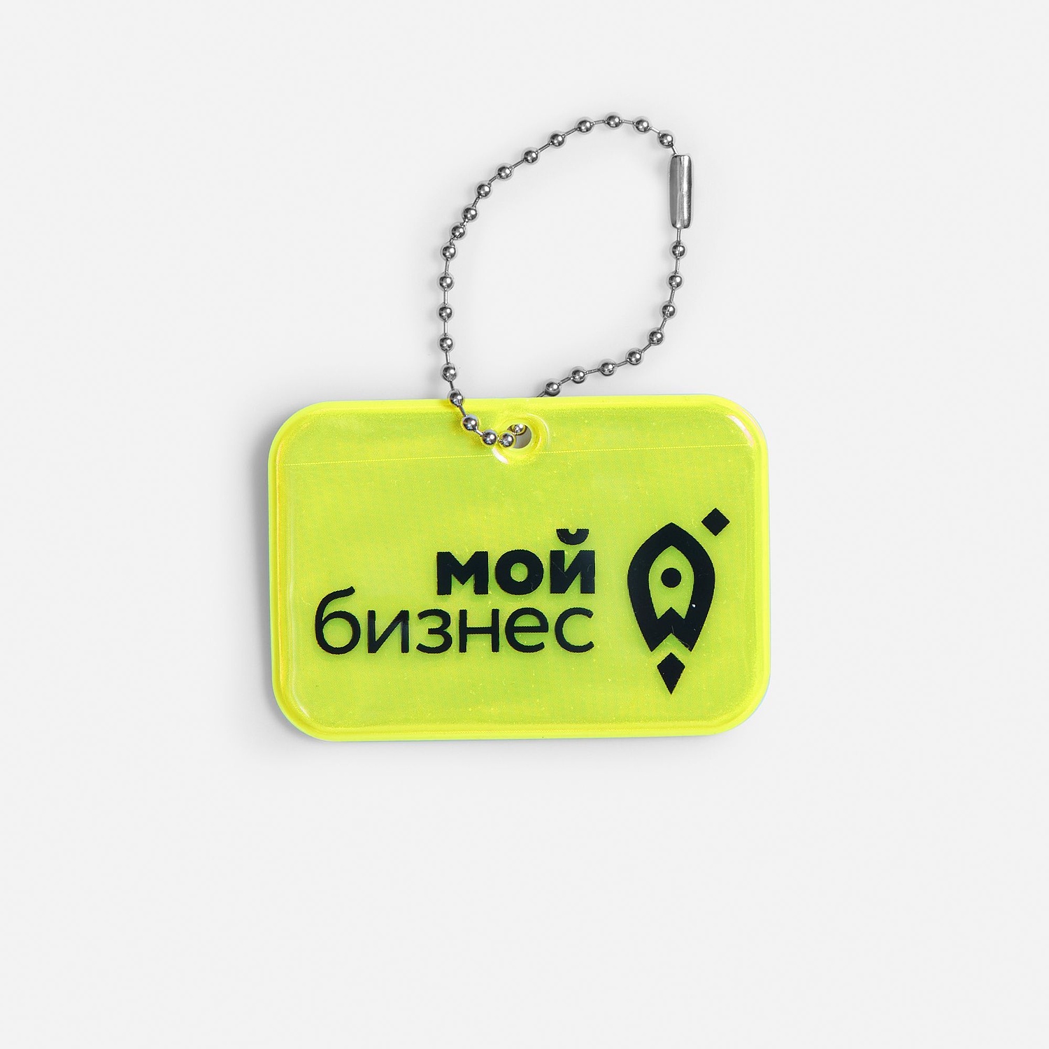 Светоотражатель Spare Care, прямоугольник, желтый неон с логотипом