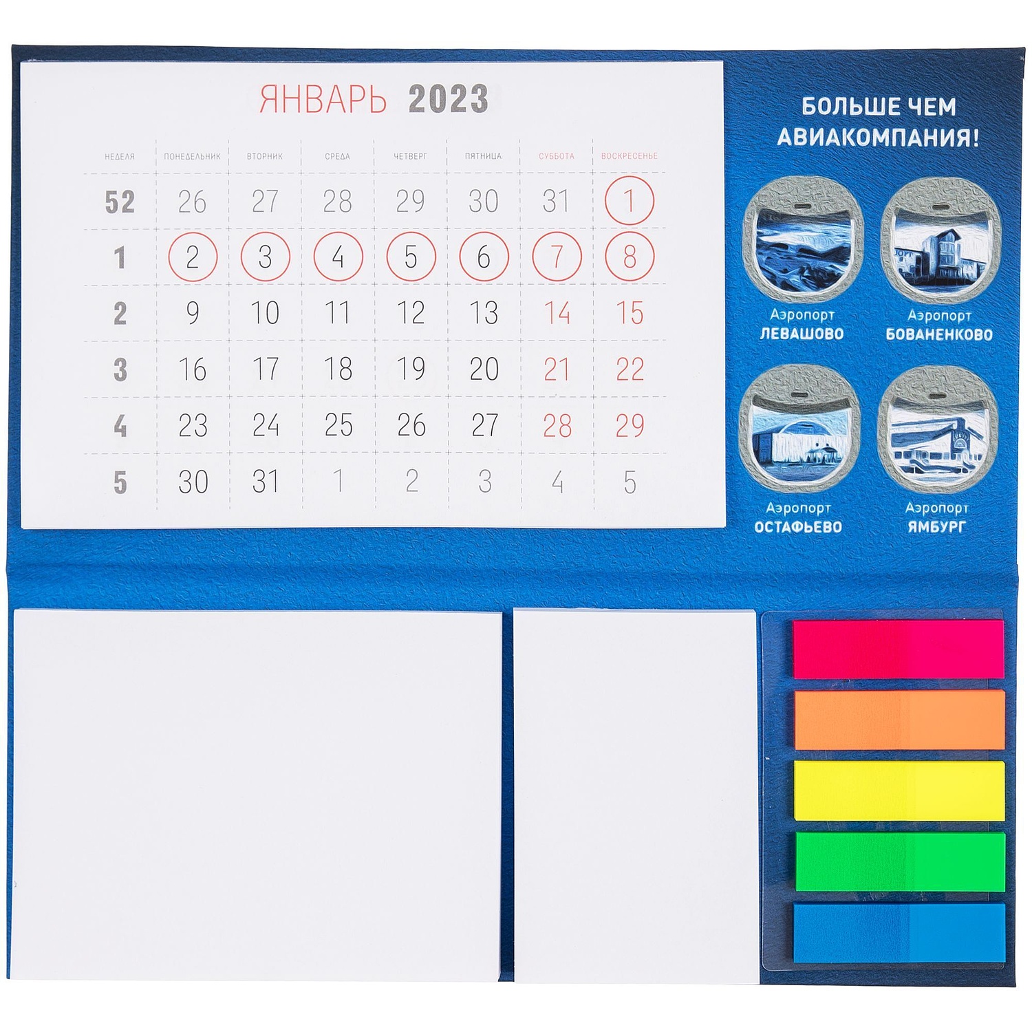 Календарь настольный Sticky на заказ, ver.2, 50 листов с логотипом