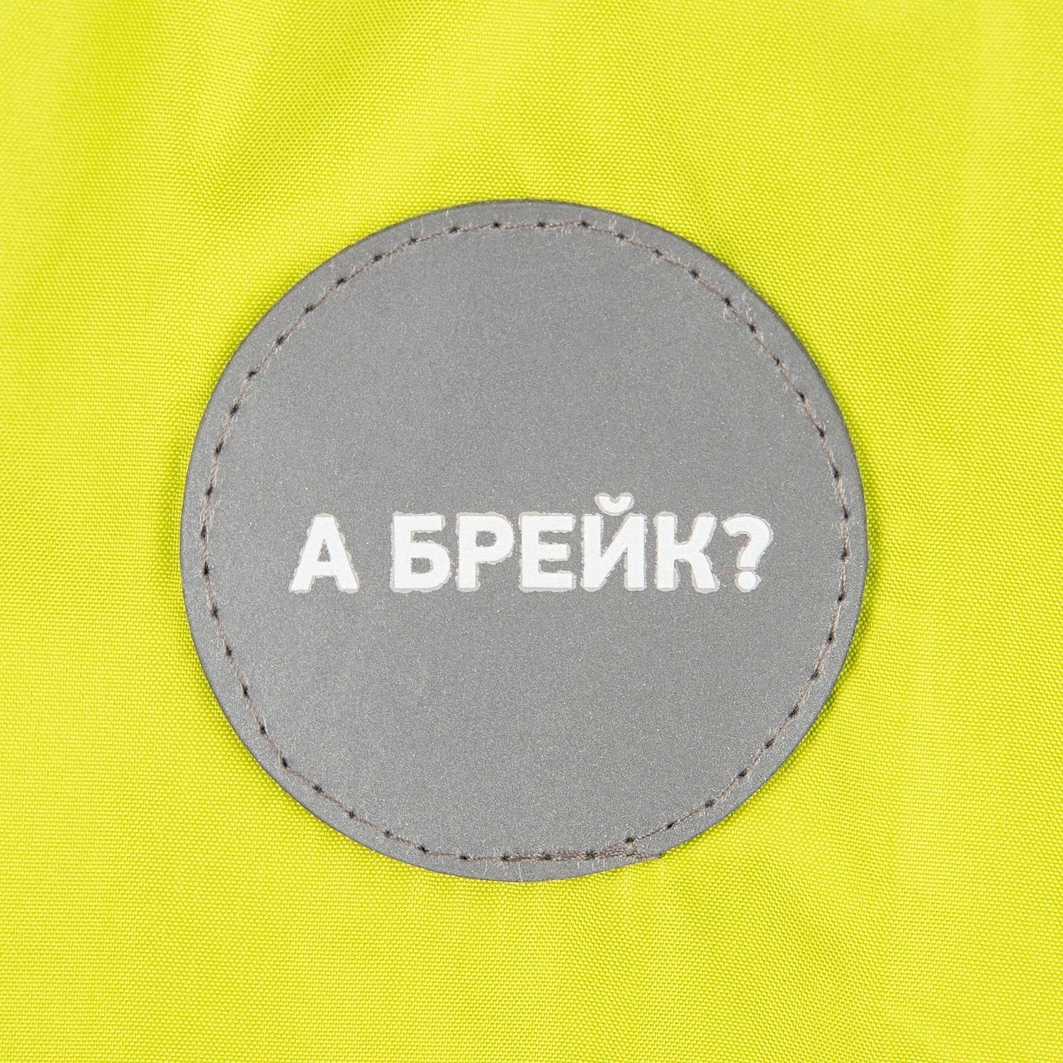 Ветровка Kivach, зеленое яблоко с логотипом