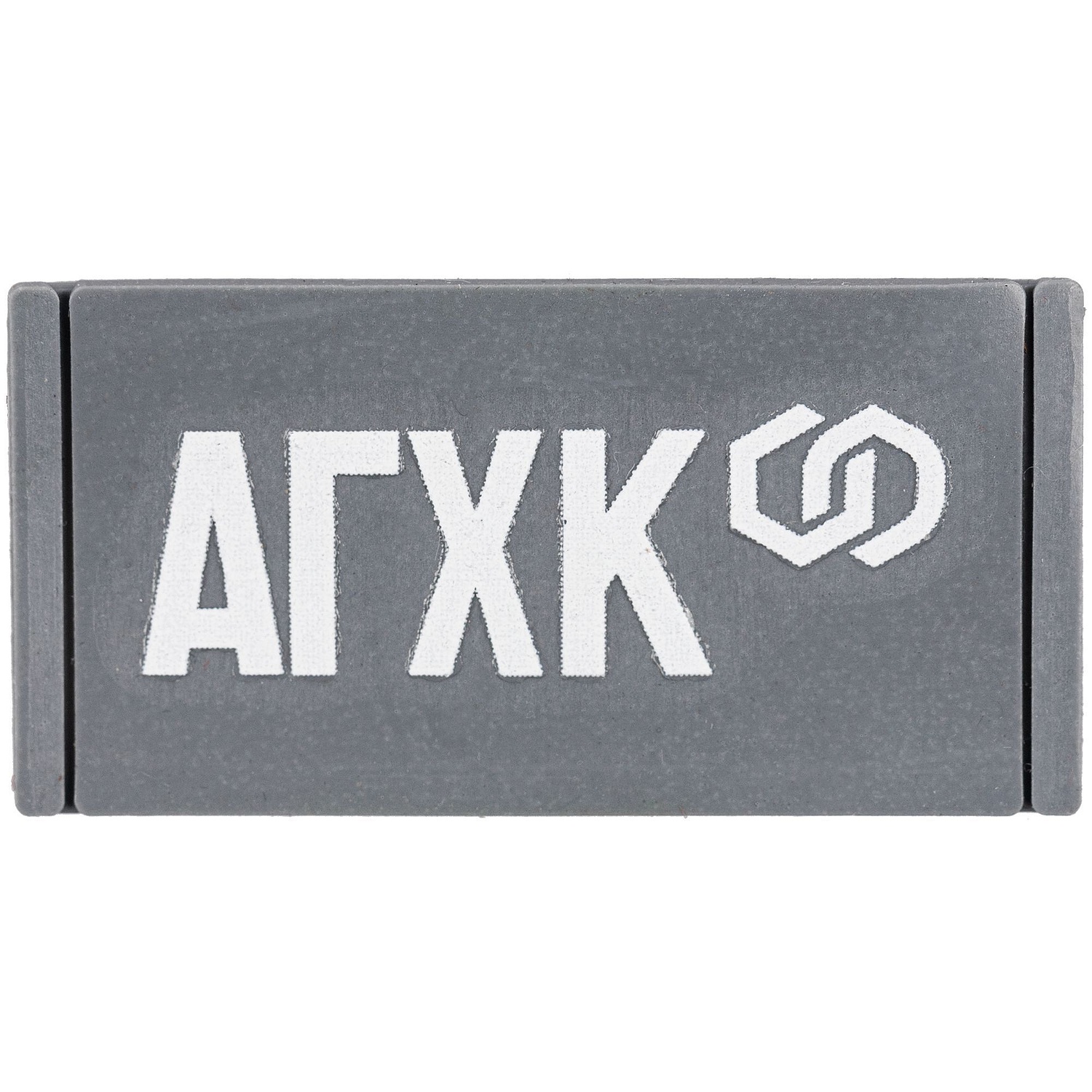 Лейбл из ПВХ Dzeta, XS, серый с логотипом