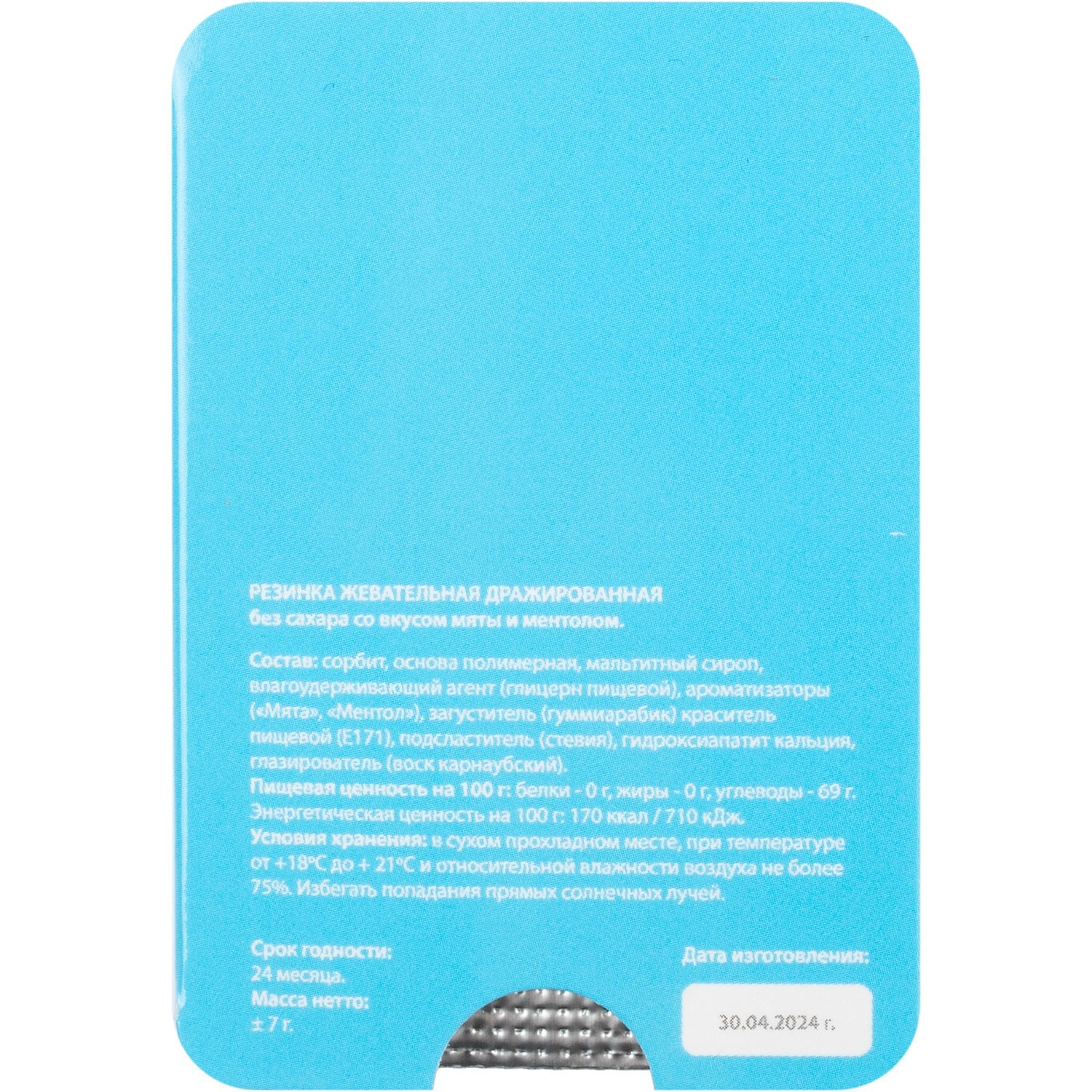 Жевательная резинка в блистере Hubba на заказ