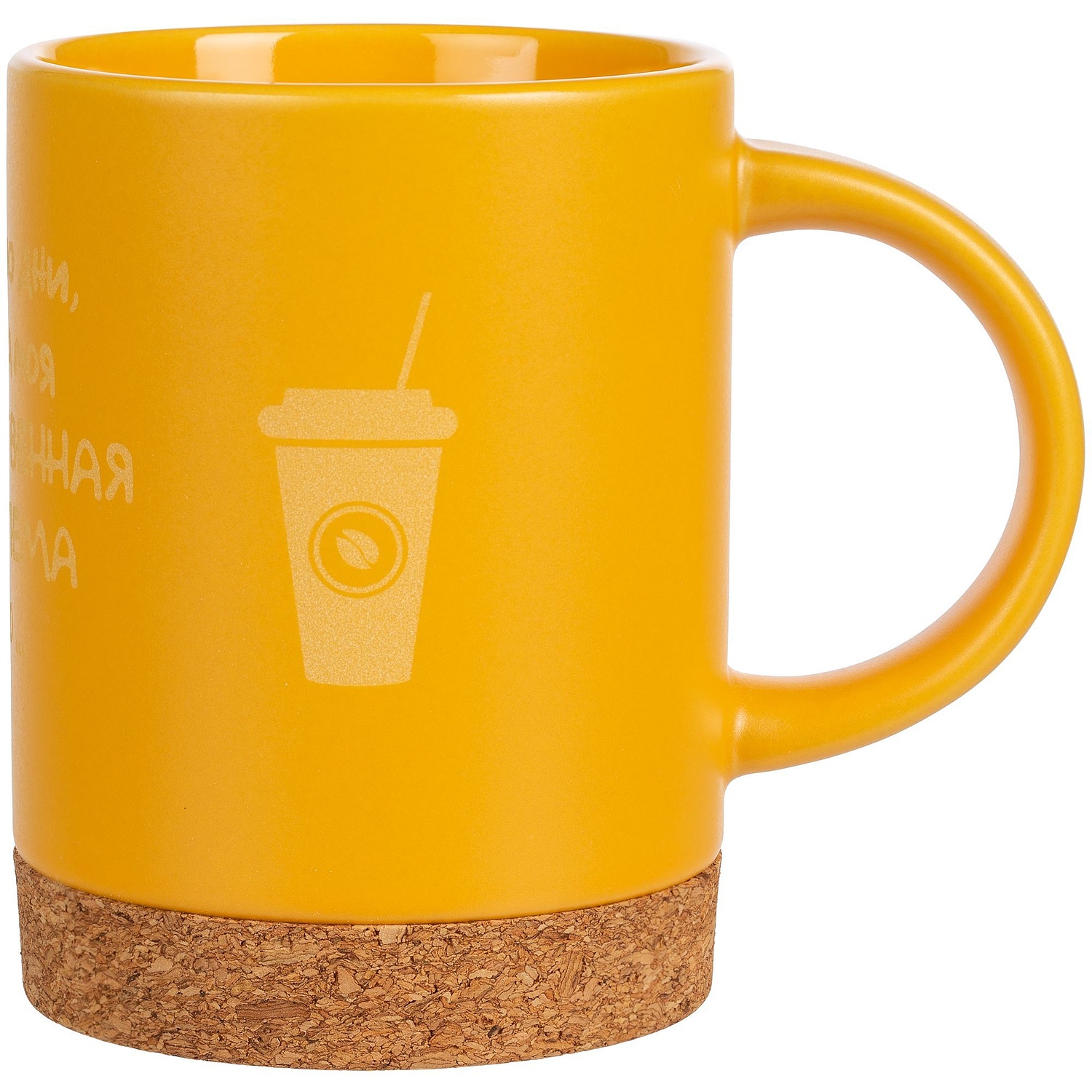 Кружка с пробковой подставкой Corky, желтая с логотипом