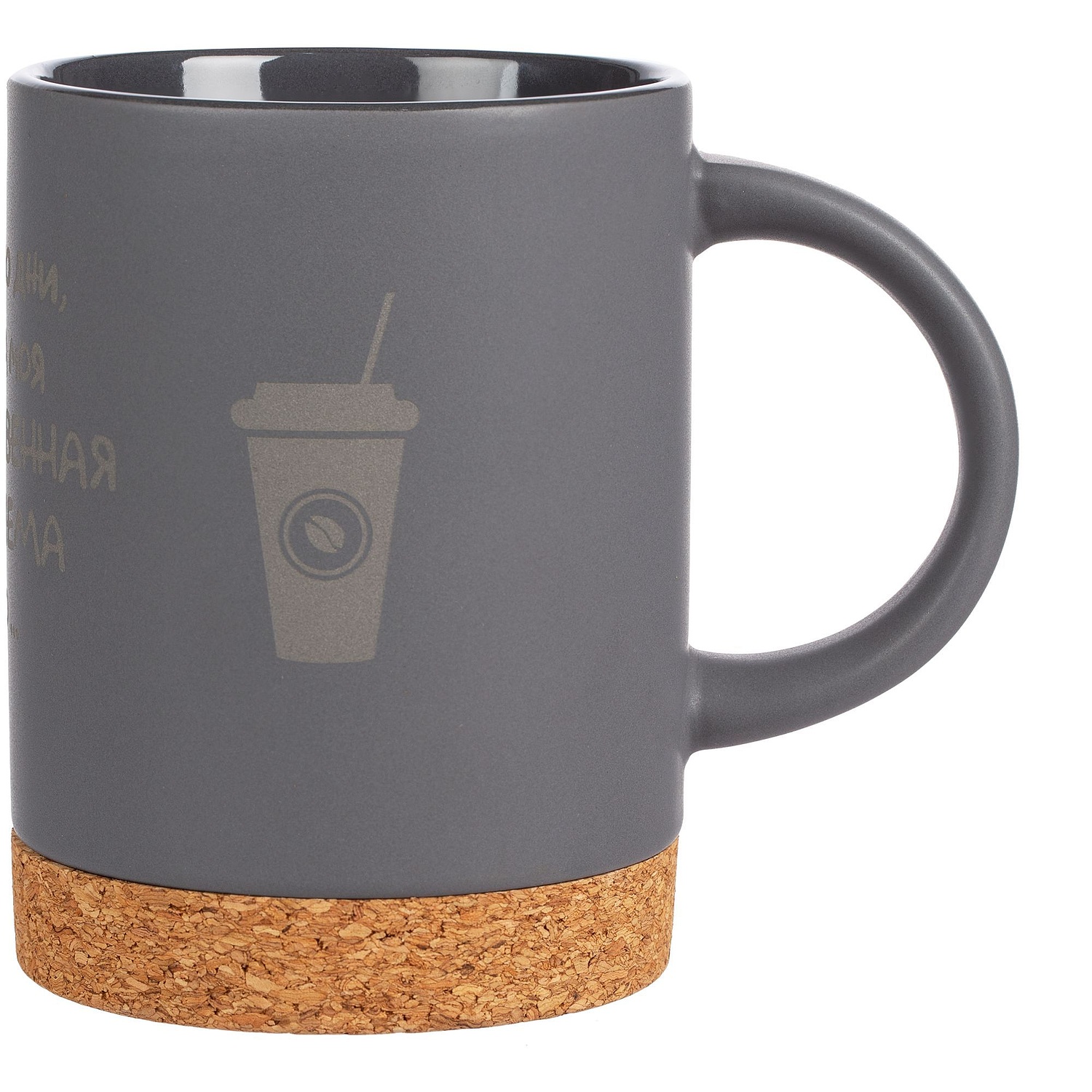 Кружка с пробковой подставкой Corky, серая с логотипом