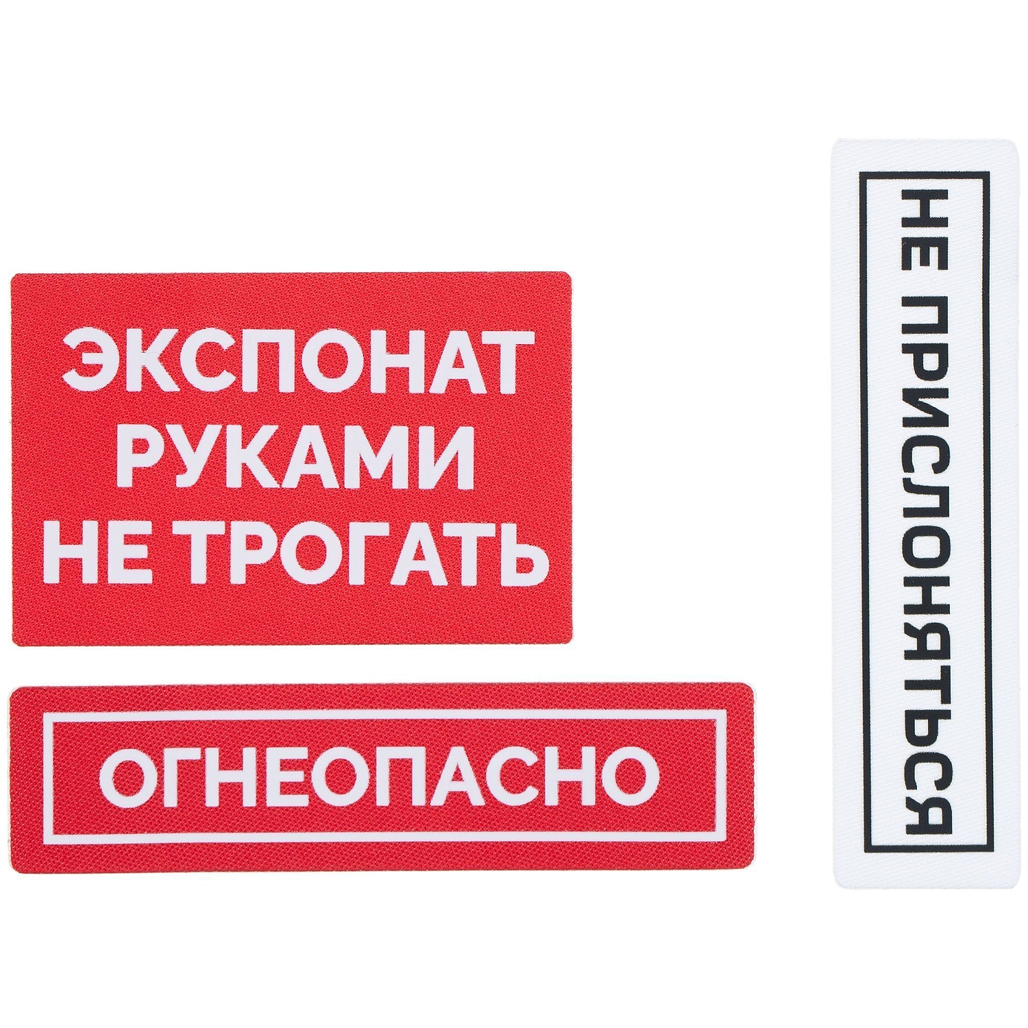 Наклейка тканевая Lunga, S, белая с логотипом