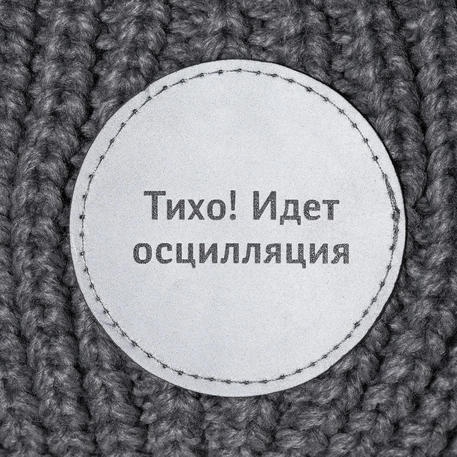 Шапка Nordkyn, серая с логотипом