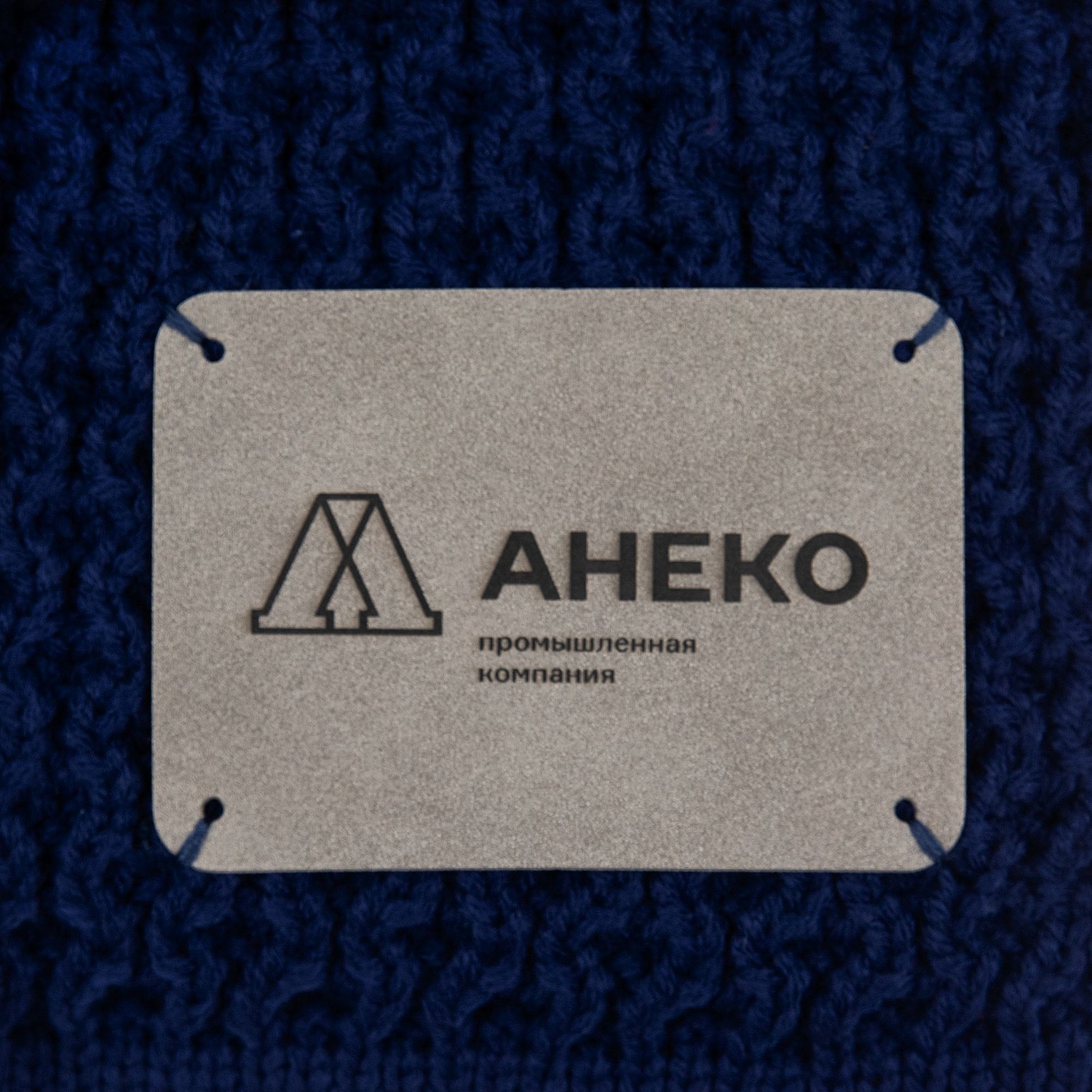 Плед Serenita, темно-синий (сапфир)