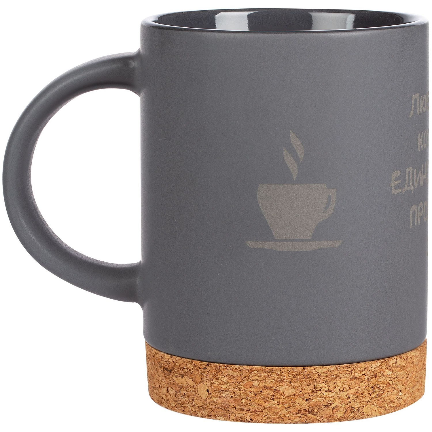 Кружка с пробковой подставкой Corky, серая с логотипом