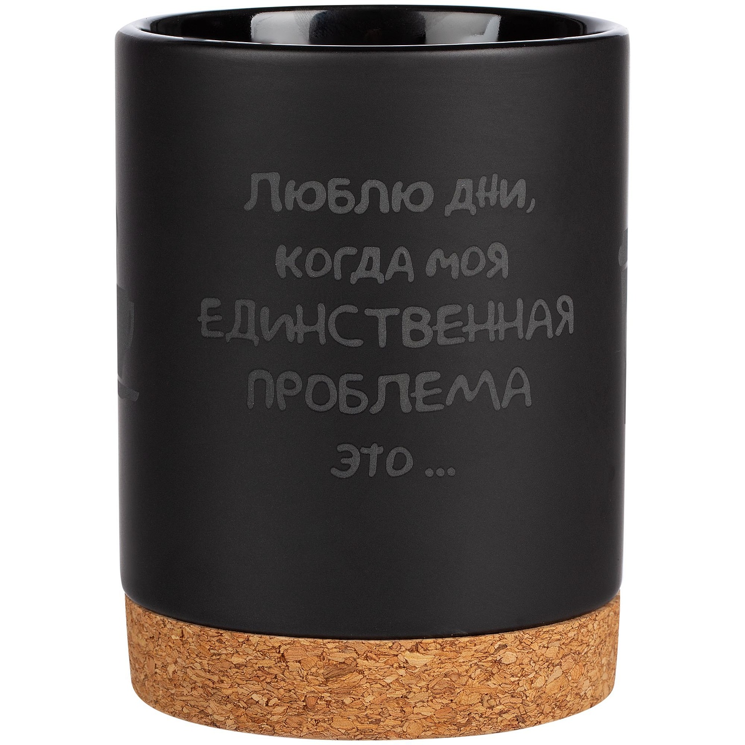 Кружка с пробковой подставкой Corky, черная с логотипом