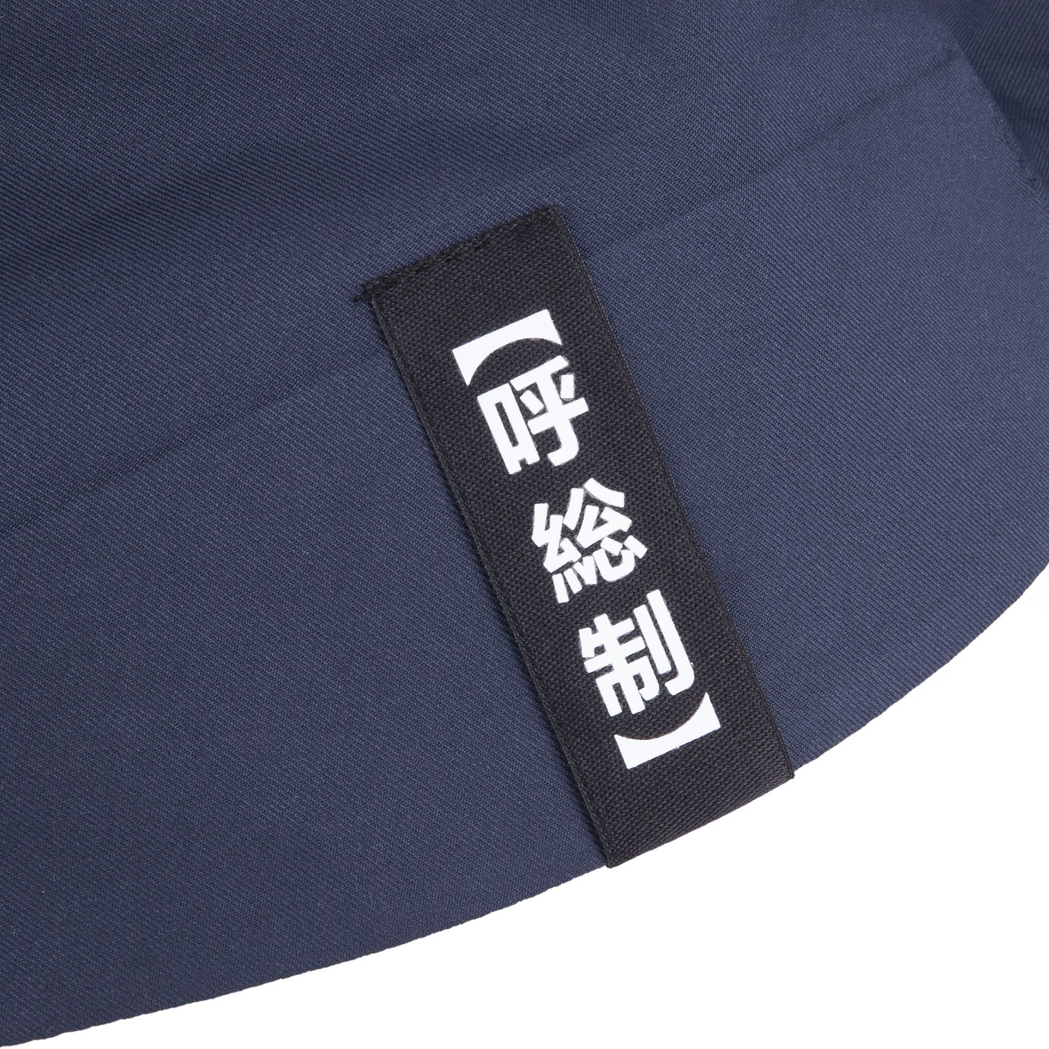 Куртка унисекс Kokon, темно-синяя с логотипом