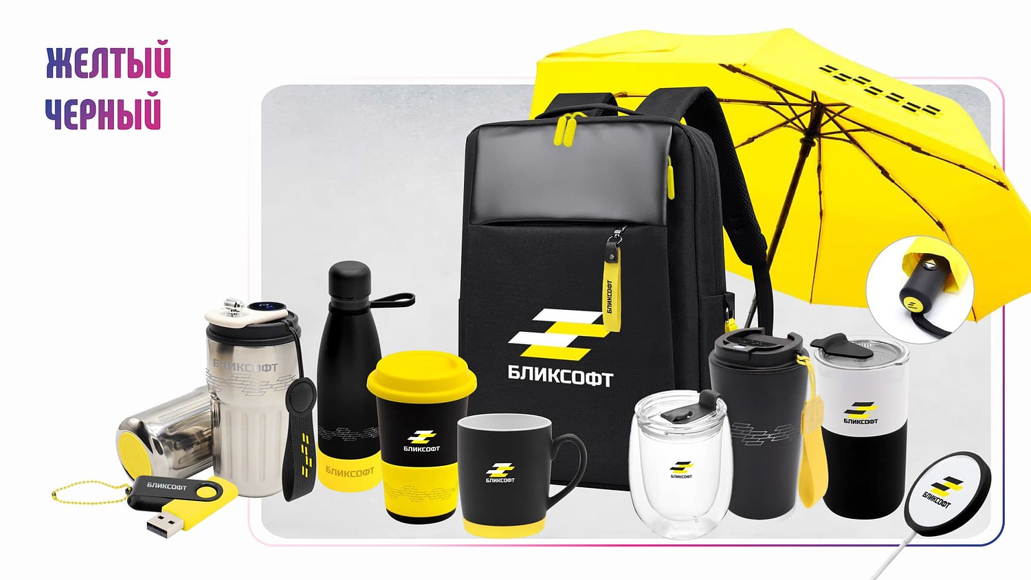 UNI - презентация товаров-конфигураторов