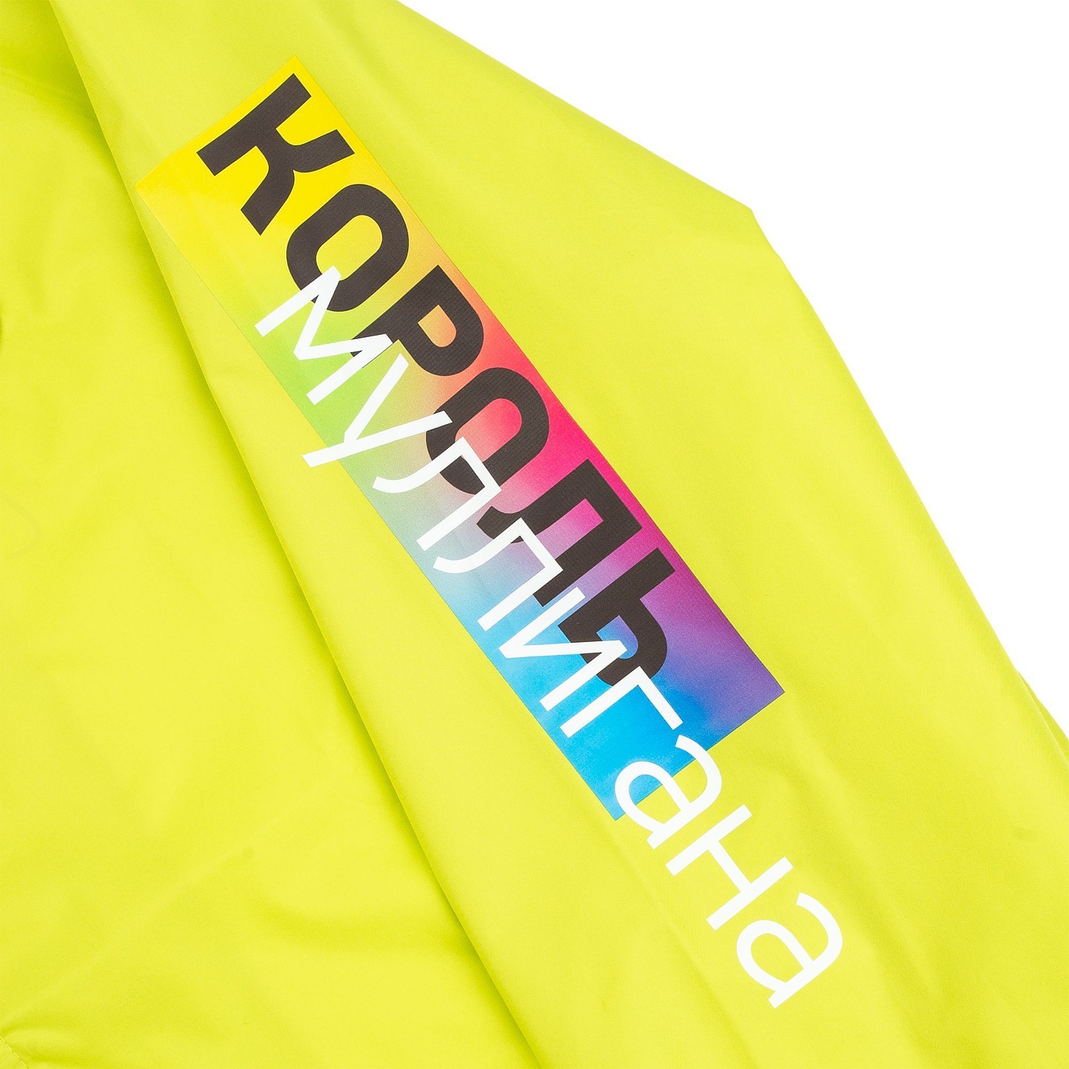 Ветровка Kivach, зеленое яблоко с логотипом