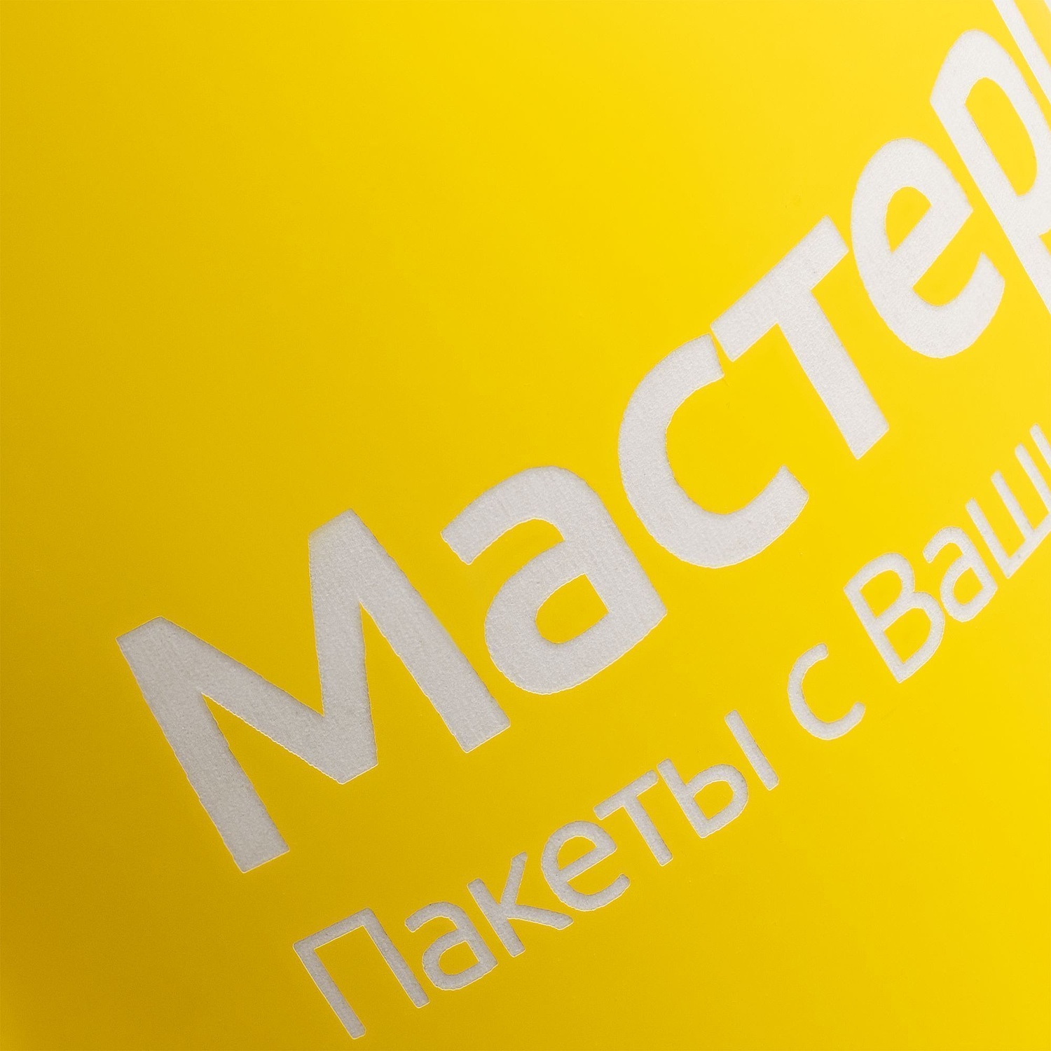 Кружка Promo Soft с покрытием софт-тач, желтая с логотипом