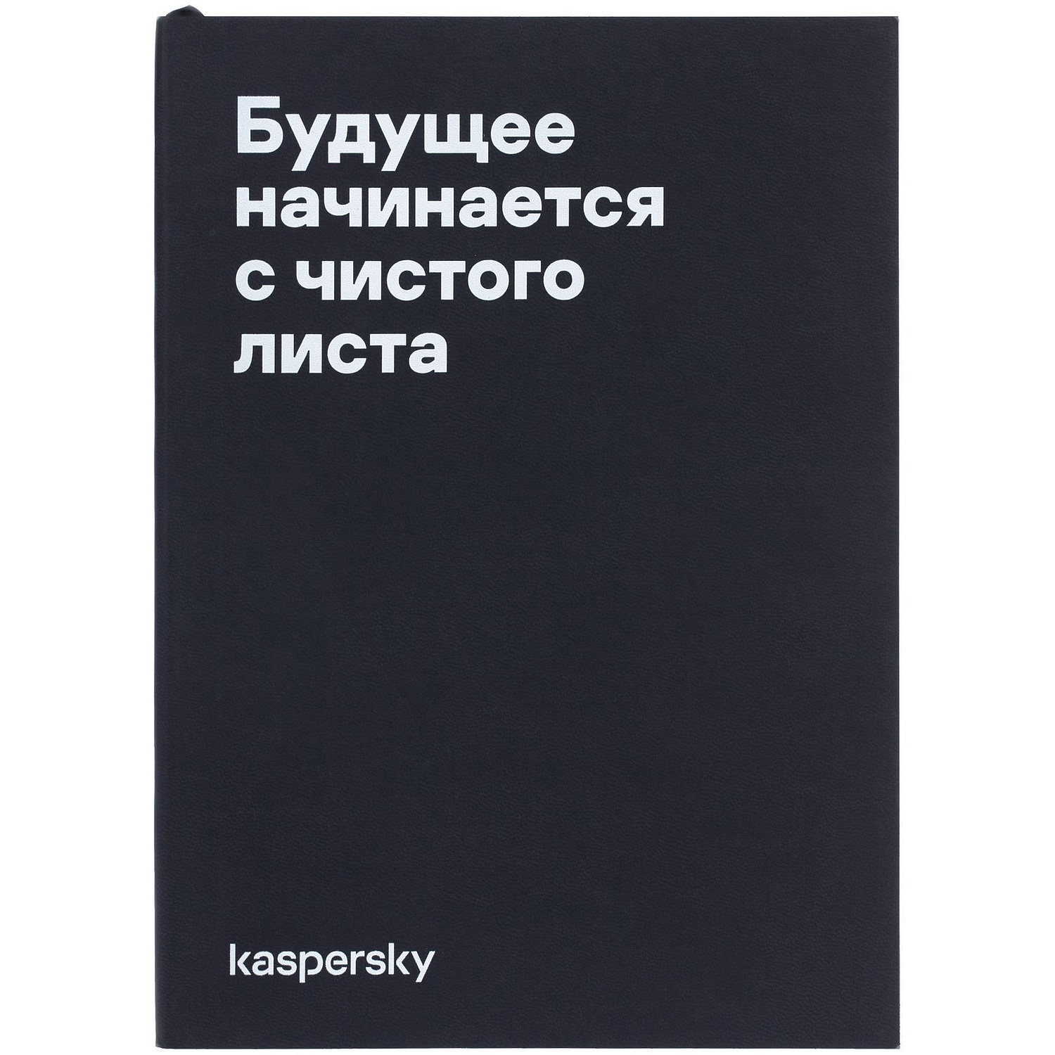 Ежедневник Flat Light, недатированный, иссиня-черный с логотипом