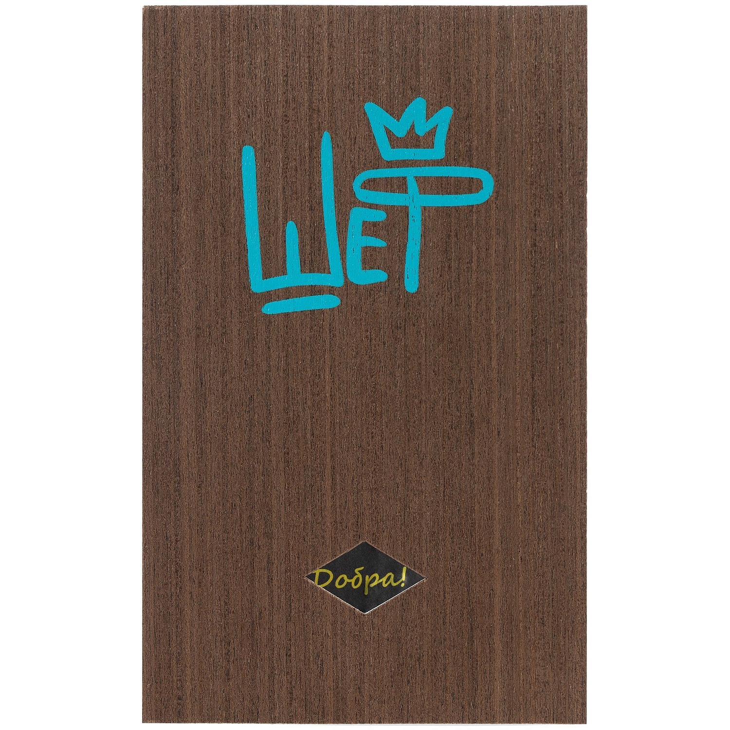 Открытка «Мандарин удачи» с логотипом