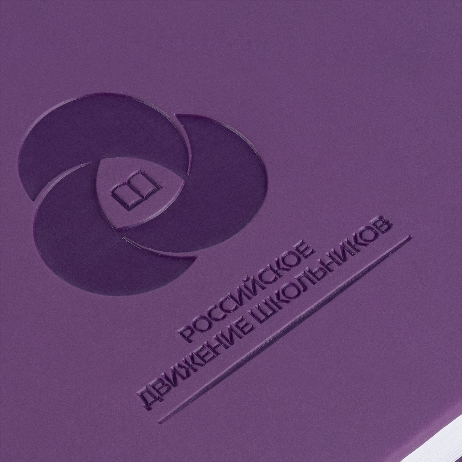 Ежедневник Favor, недатированный, фиолетовый с логотипом