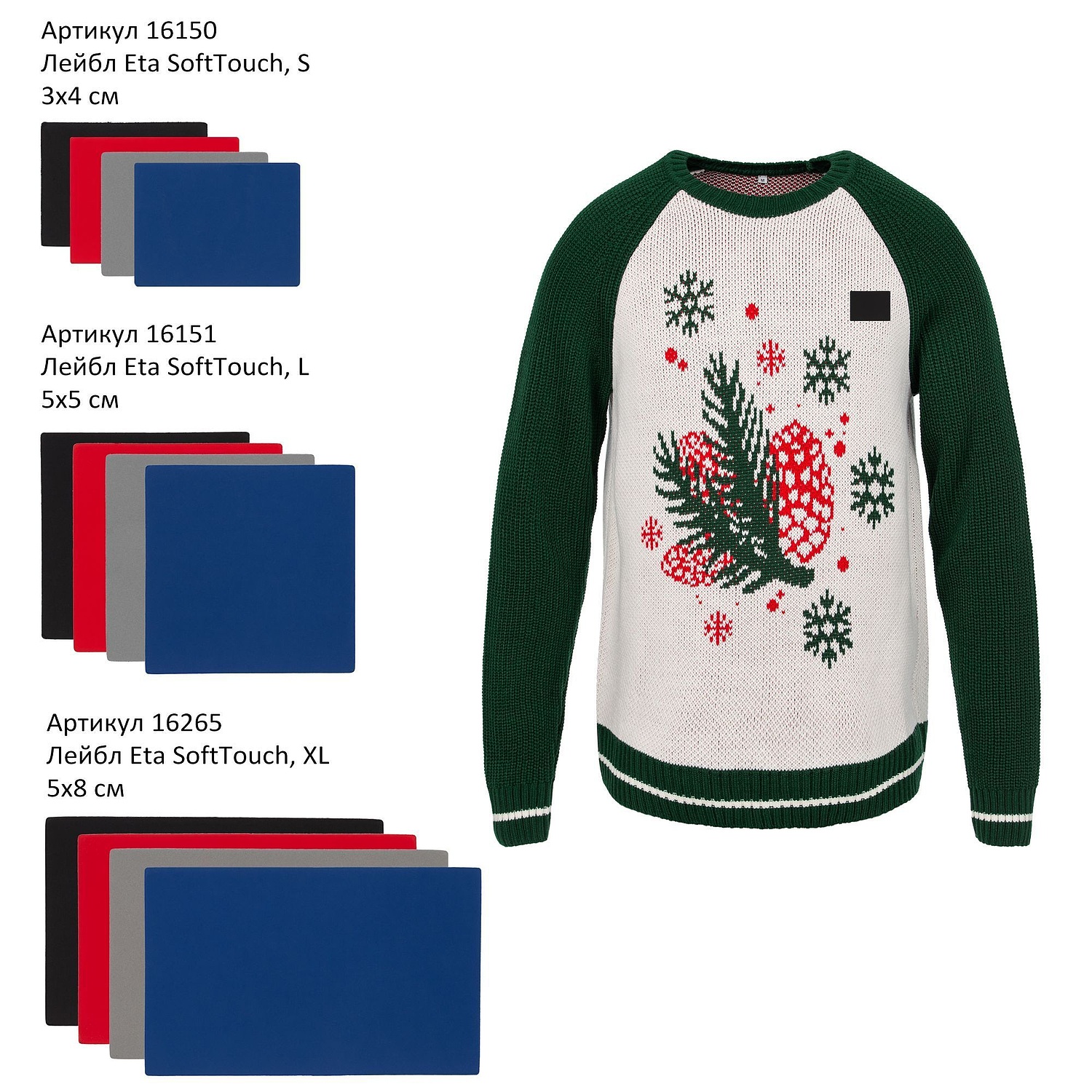 Джемпер Sosnovka с логотипом