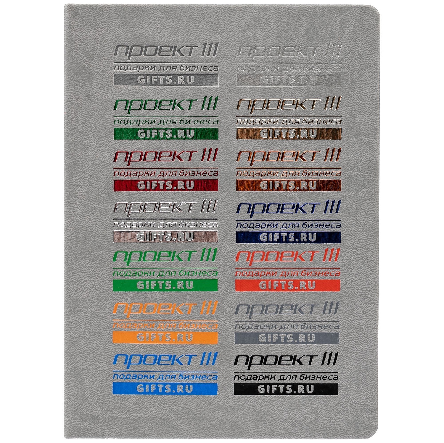 Ежедневник New Latte, недатированный, серый с логотипом