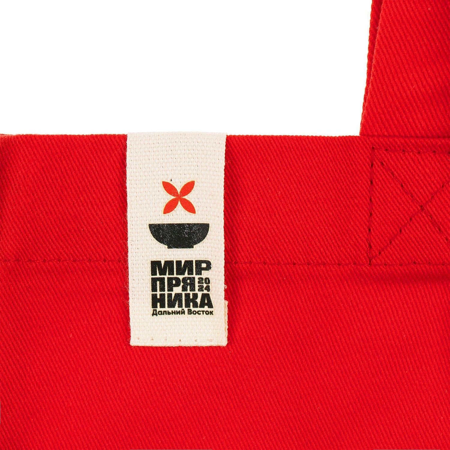 Холщовая сумка Avoska, красная с логотипом