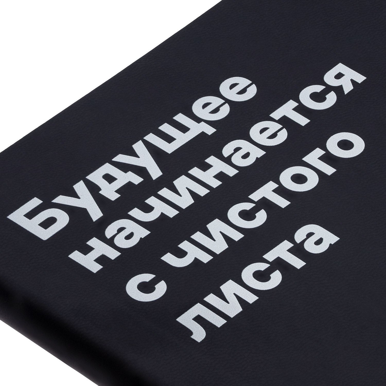 Ежедневник Flat Light, недатированный, иссиня-черный с логотипом