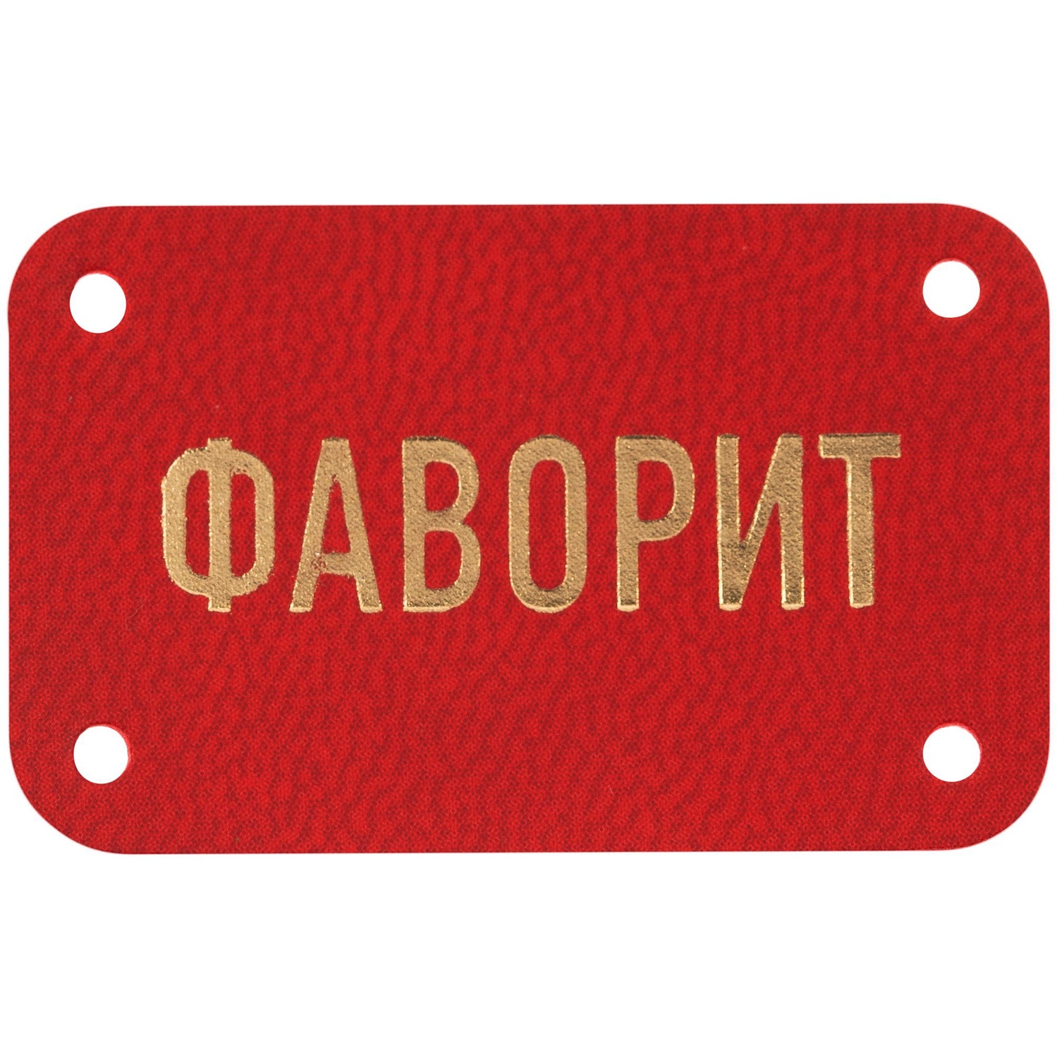 Лейбл Eta Latte, S, красный с логотипом