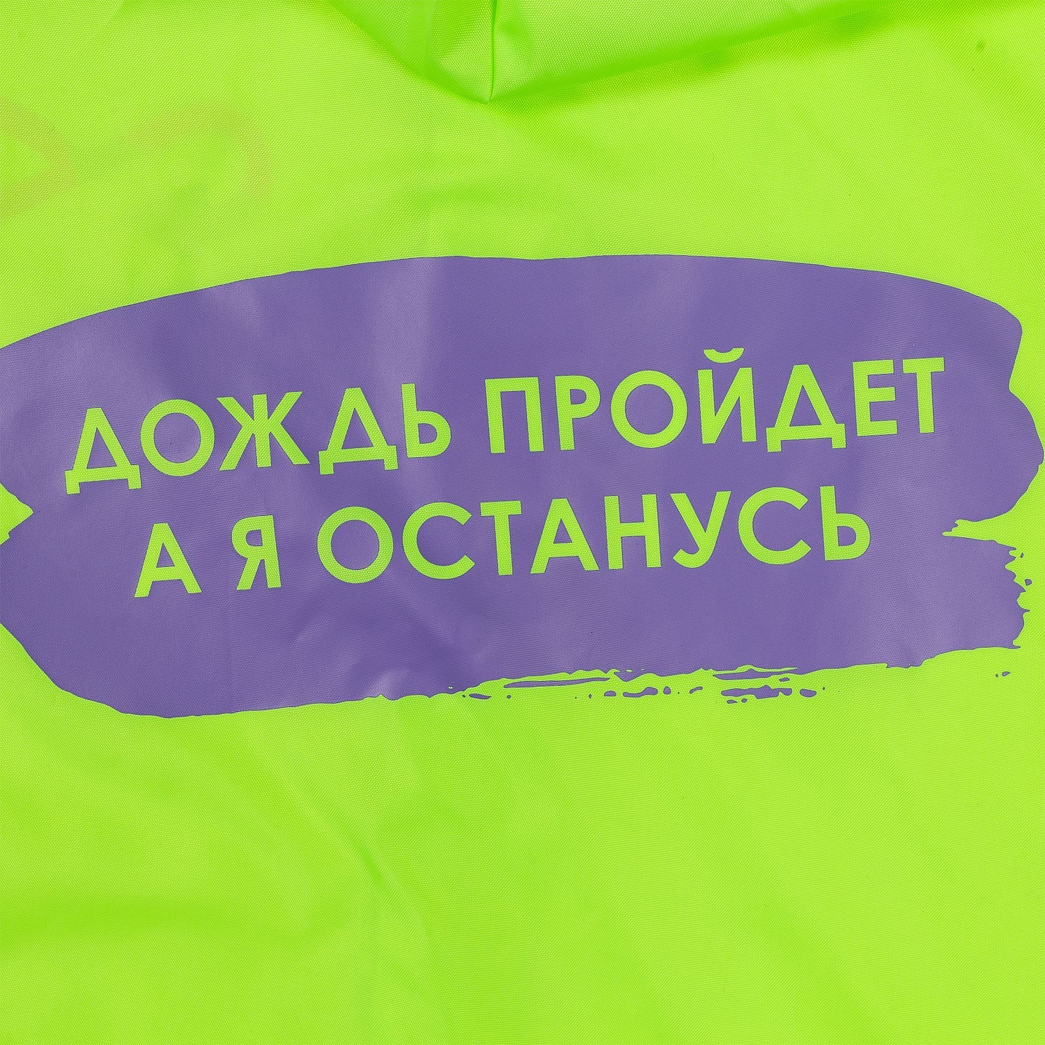 Дождевик унисекс Rainman Strong, желтый неон с логотипом