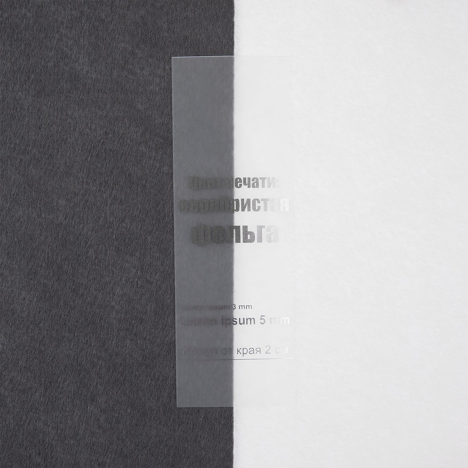 Лента силиконовая Biguna 35 S, прозрачная матовая, 40 см с логотипом