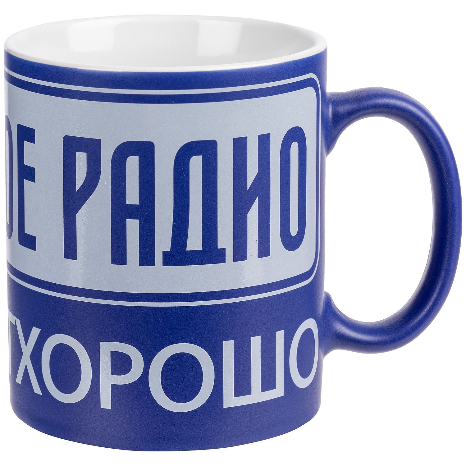 Кружка Promo матовая, синяя с логотипом