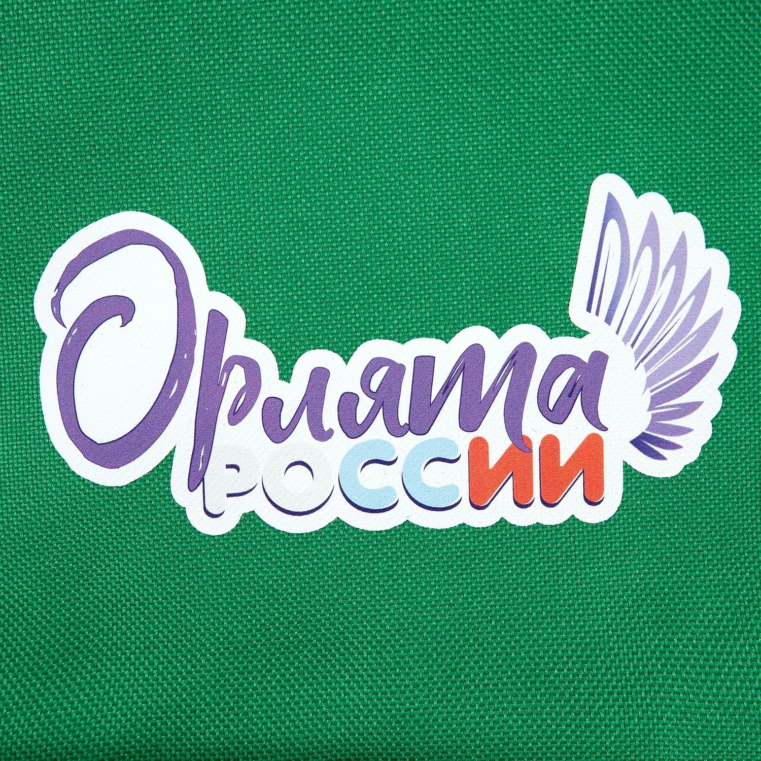 Набор Basepack, зеленый с логотипом