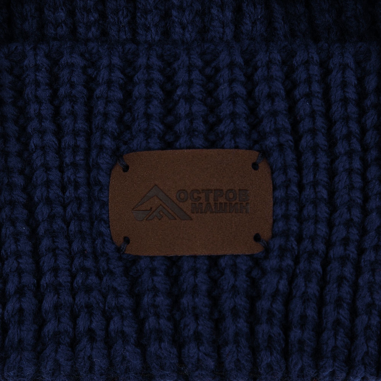 Шапка Nordvik, темно-синяя с логотипом