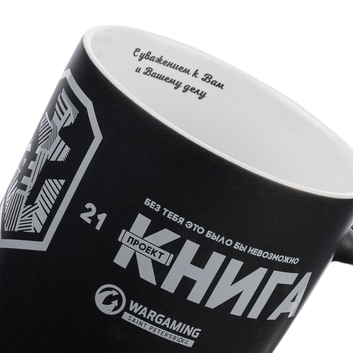 Кружка с ложкой Cheer Up, ver.2, черная с логотипом