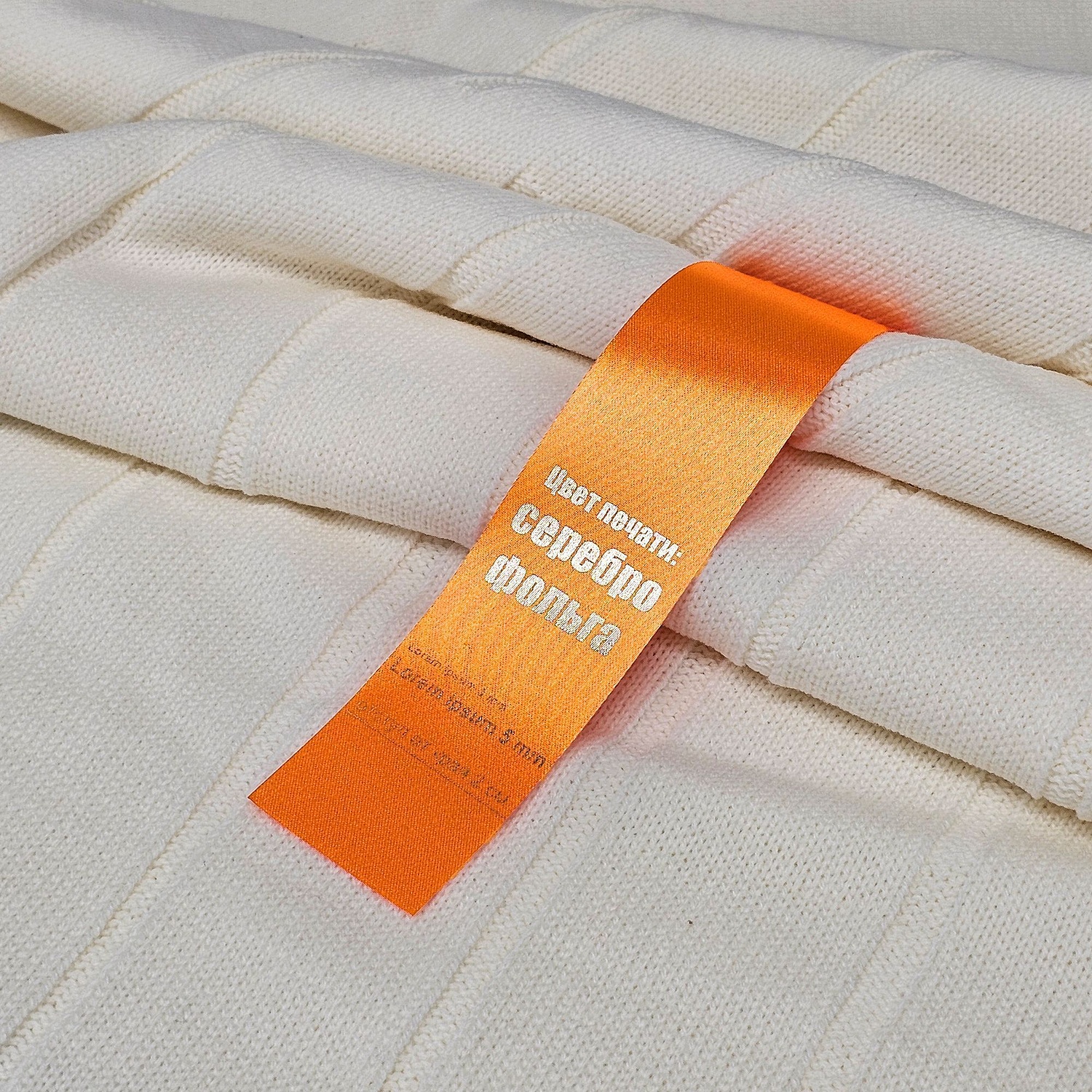 Лента сатиновая Satin 20 XL, оранжевая, 200 см с логотипом