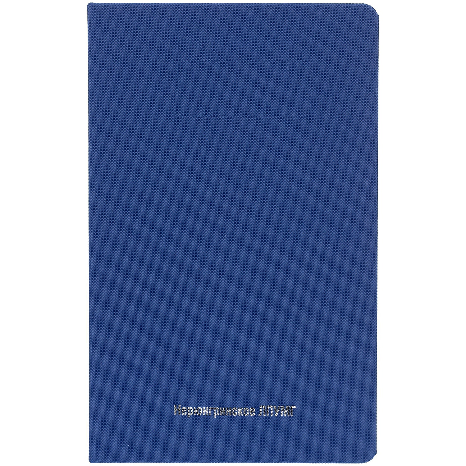 Ежедневник Grade, недатированный, синий с логотипом