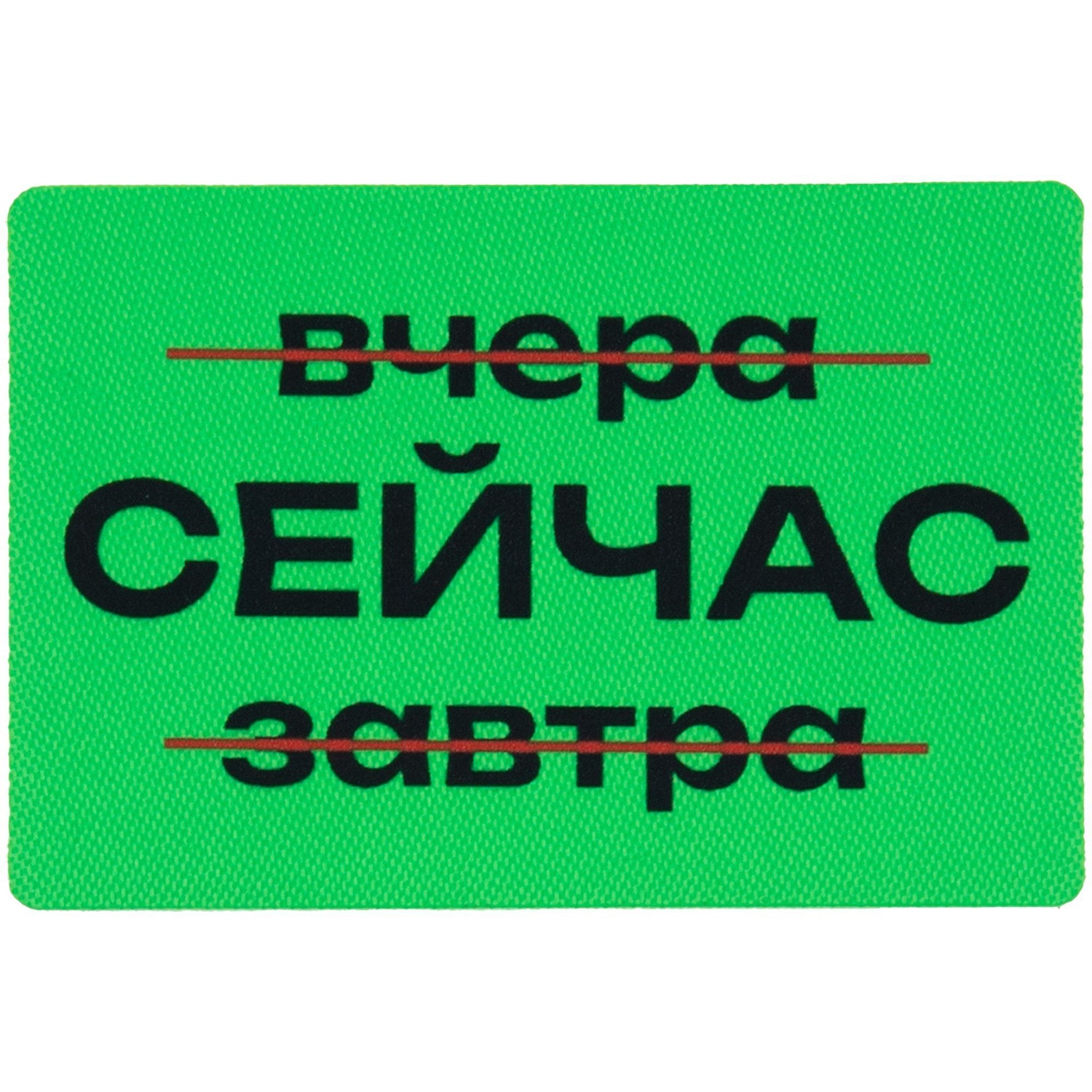 Наклейка тканевая Lunga, L, зеленый неон с логотипом