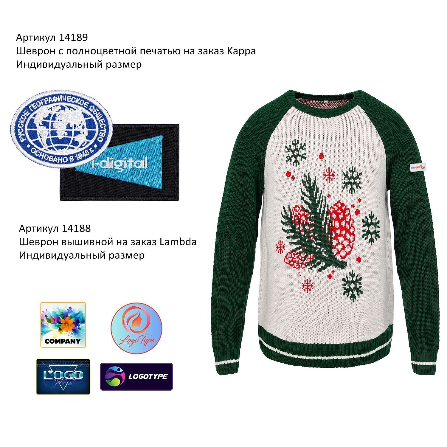 Джемпер Sosnovka с логотипом