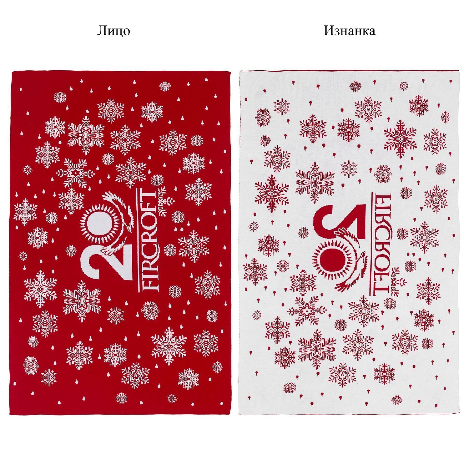 Плед на заказ Tricksy Net, 2 цвета, М, акрил с логотипом