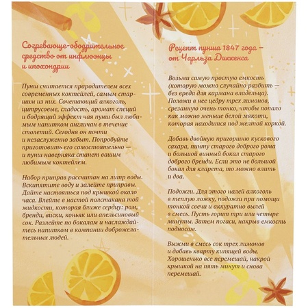 Набор "Вуншпунш"