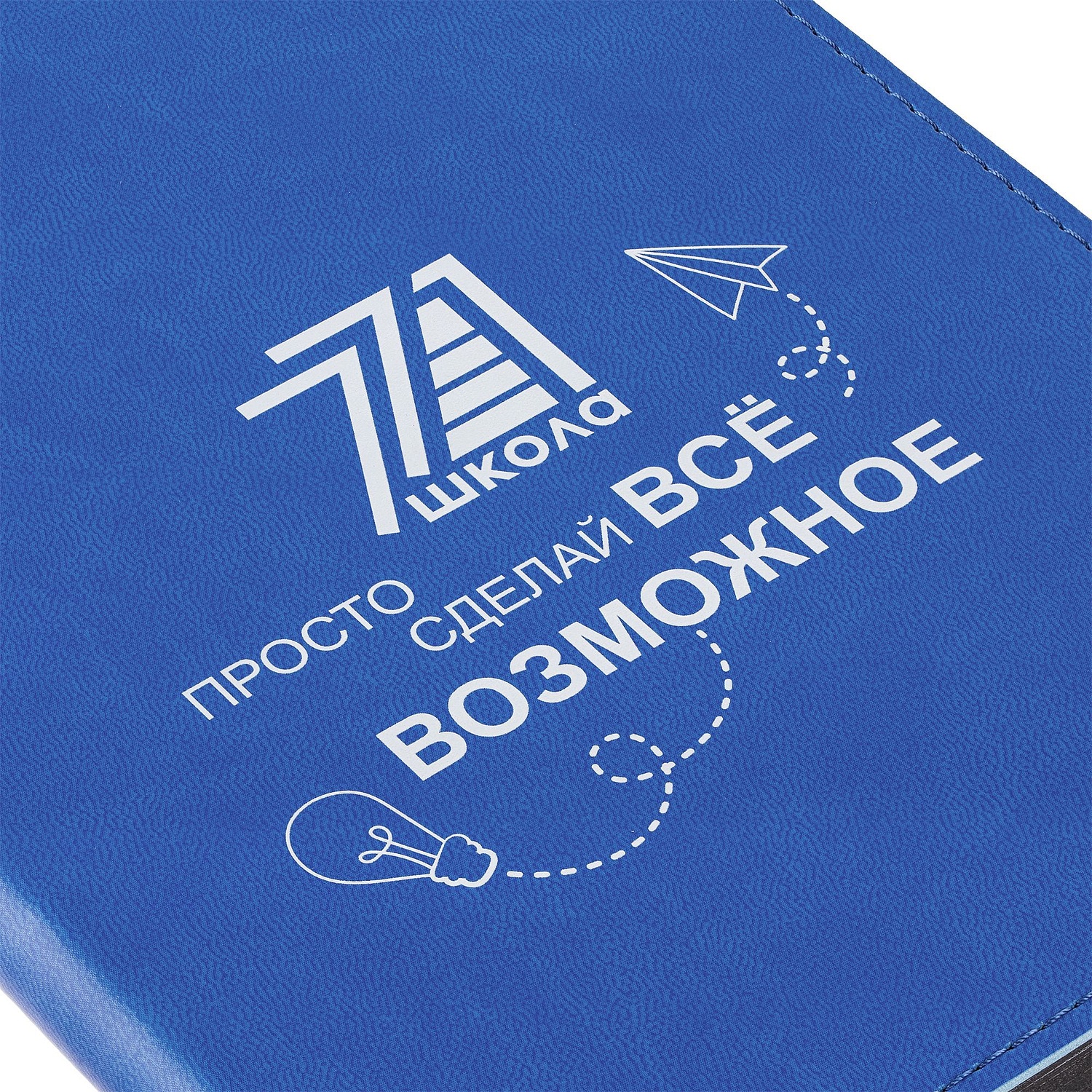 Ежедневник Angle, недатированный, синий с логотипом