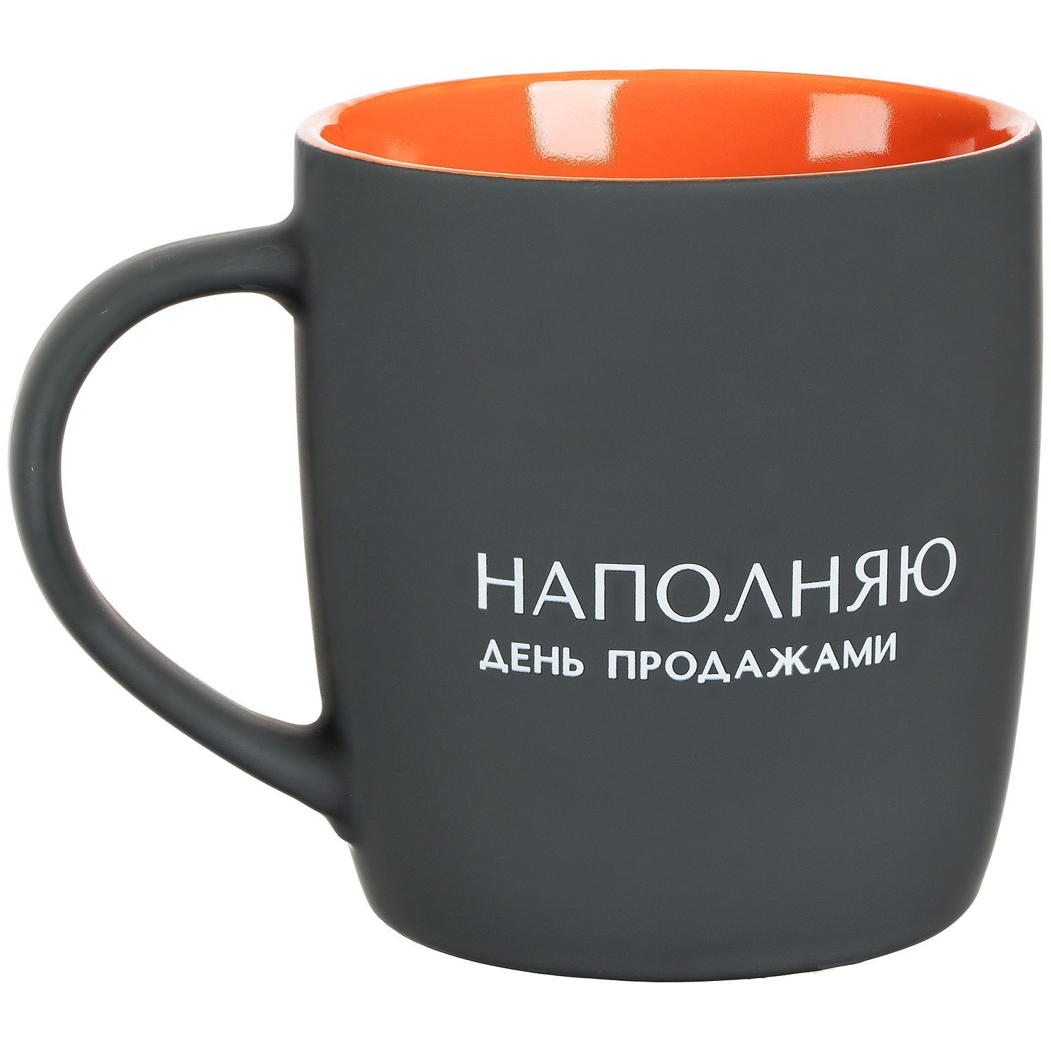 Кружка Surprise Touch с покрытием софт-тач, оранжевая с логотипом