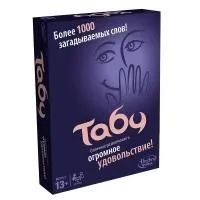 Игра настольная «Табу» Игра настольная «Табу»