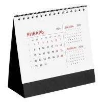Календарь настольный Datio на 2024, черный Календарь настольный Datio на 2024, черный