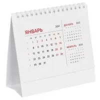 Календарь настольный Datio на 2024, белый Календарь настольный Datio на 2024, белый