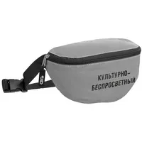 Поясная сумка "Культурно-беспросветный" из светоотражающей ткани, серая Поясная сумка "Культурно-беспросветный" из светоотражающей ткани, серая