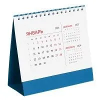 Календарь настольный Datio на 2024, синий Календарь настольный Datio на 2024, синий