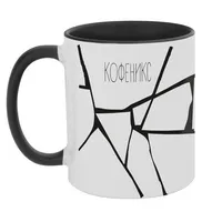 Кружка "Кофеникс", черная Кружка "Кофеникс", черная
