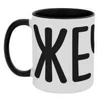Кружка "Сжечь", черная Кружка "Сжечь", черная